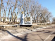 Město Černobyl
