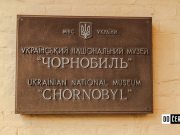 Muzeum Černobylu - Kyjev